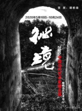 交子公园金融商务区河东片区总部产业园（一期）A塔喜封金顶