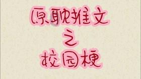 救援可爱的洋葱