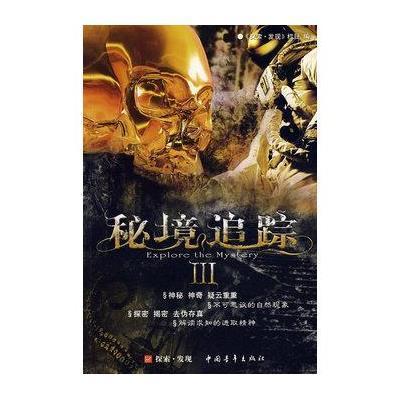 幻想森林逃生