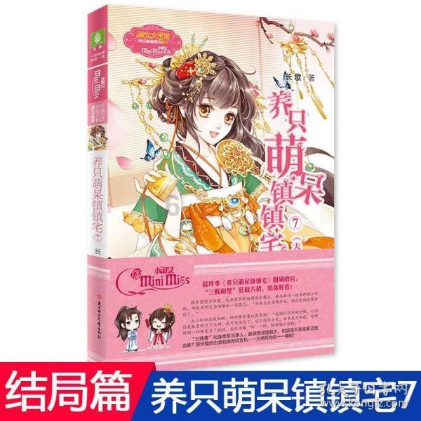 信长野望大志