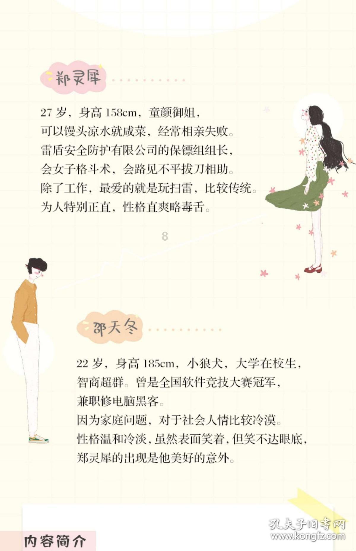朝鲜能做生意吗游戏画面