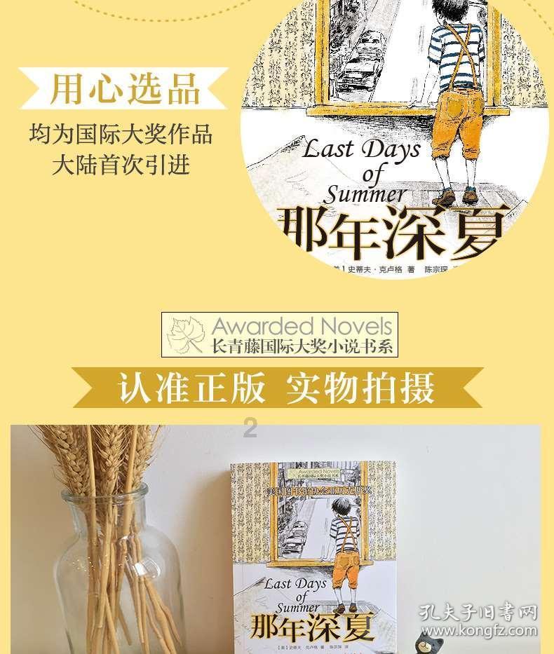 海滩别墅逃生