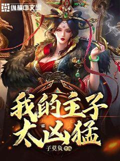 逗小猴开心系列168