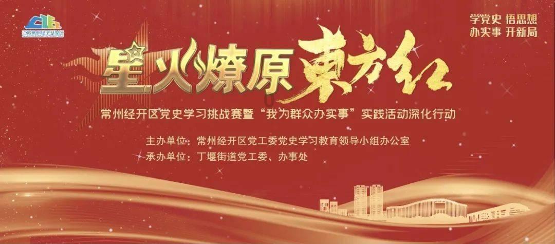 召唤神龙万宁版祖龙