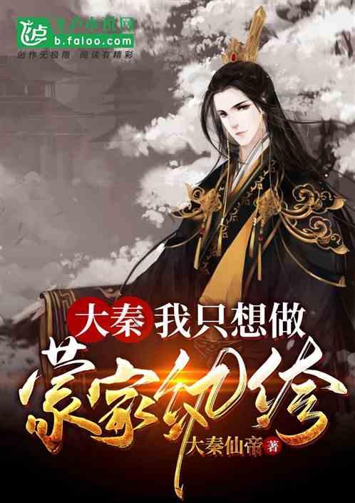 逃离医生的家