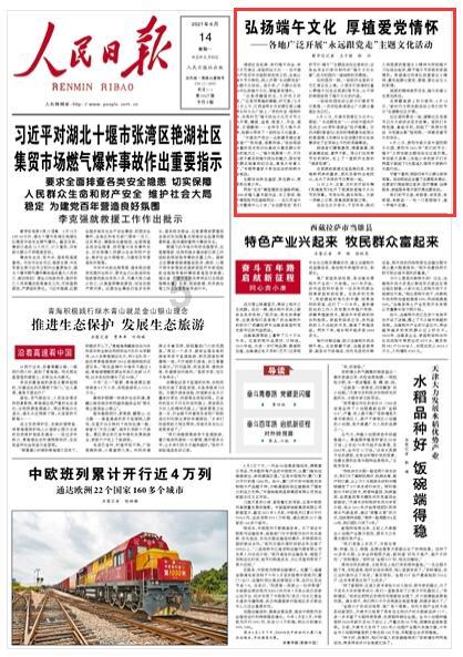 “泰山封禅”有多难？为什么历史上只有六位皇帝获此殊荣？游戏画面