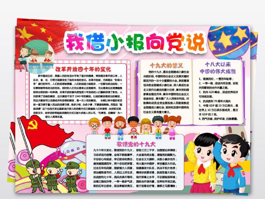 小勇士救公主