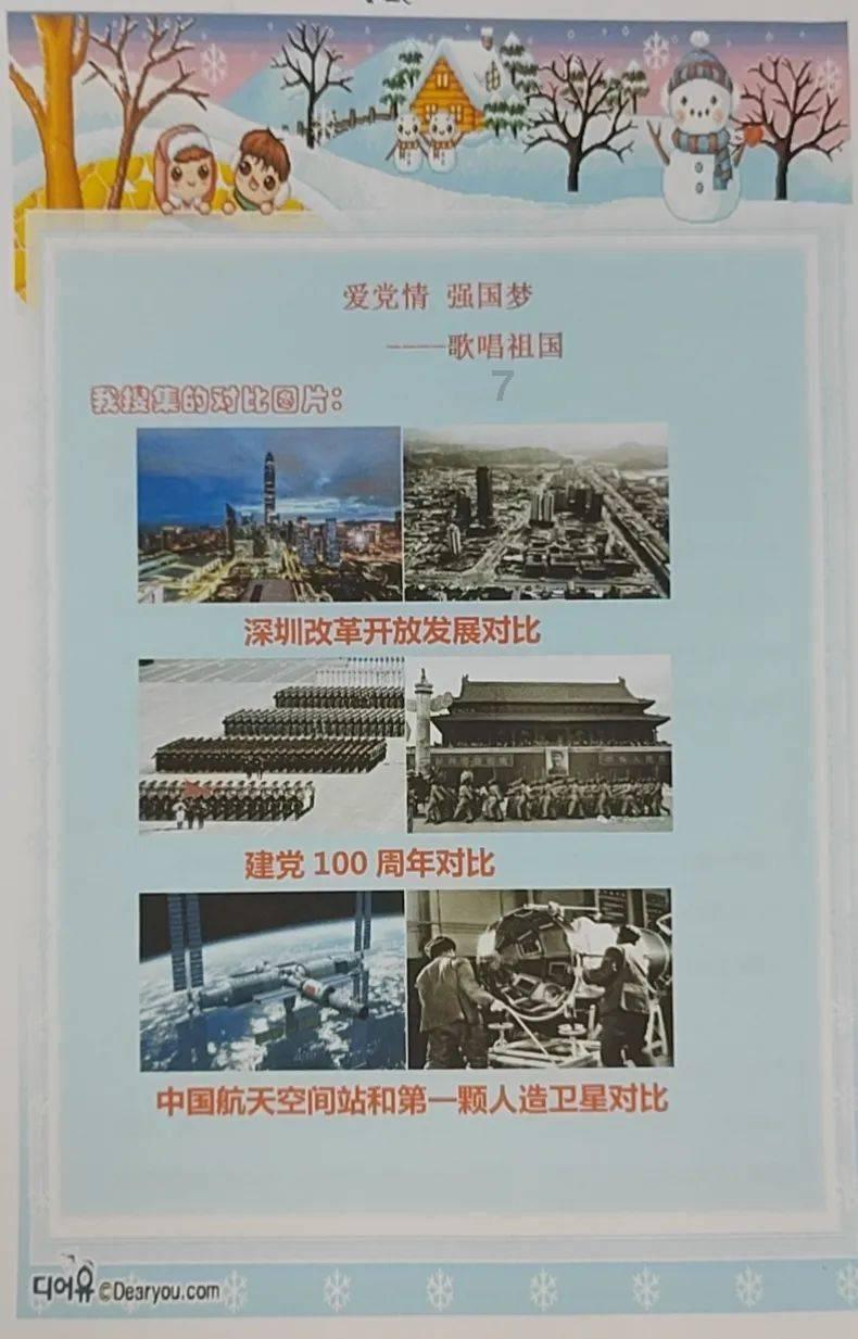 沪江开心词场