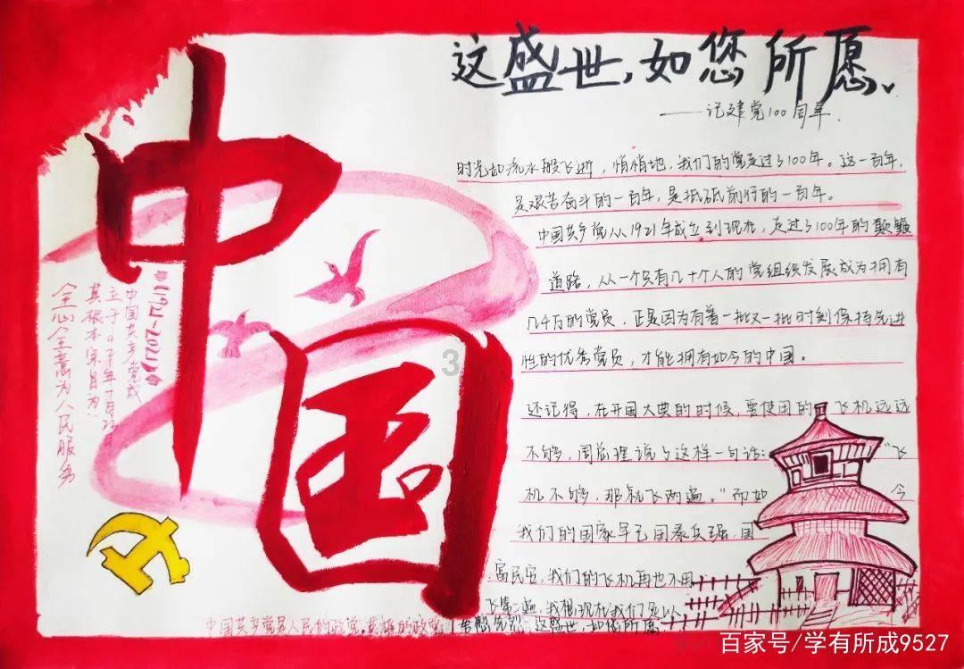 麦德龙年夜饭“硬菜”系列，“闪耀”全球